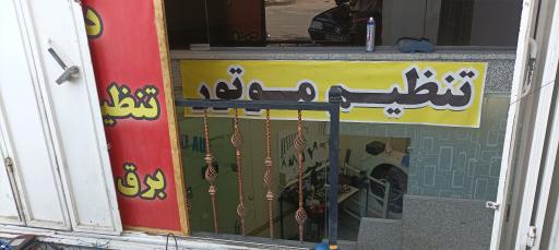 دیاگ - تنظیم موتور - برق خودرو