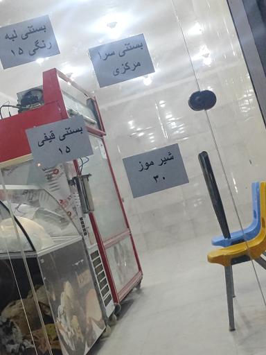 عکس بستنی سرا مرکزی