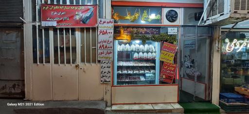 عکس پروتئین سرای چکاوک 