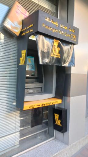 عکس عابر بانک پاسارگاد