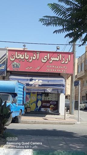 عکس ارزنسرای آذربایجان 