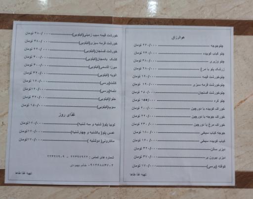 عکس رستوران و تهیه غذای طاها