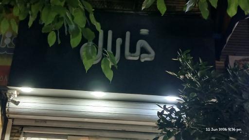 عکس ظروف یکبار مصرف مارال