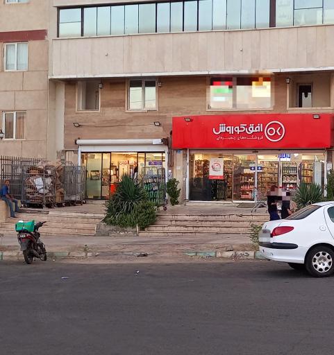 عکس افق کوروش (فاز پنج آل عمران)