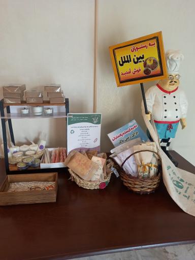 عکس رستوران گیاهی محلی بین الملل