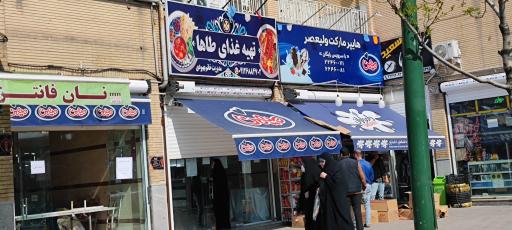 عکس رستوران و تهیه غذای طاها