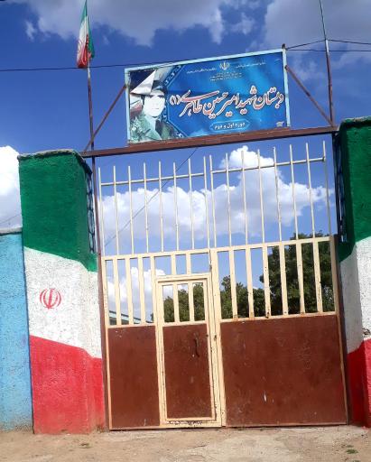 عکس دبستان شهید طاهری