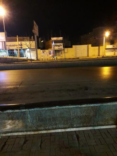 عکس داروخانه دکتر صفا