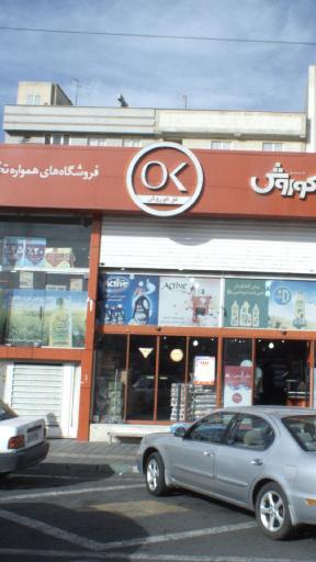 عکس افق کوروش