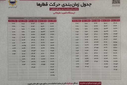 عکس شهید علیخانی