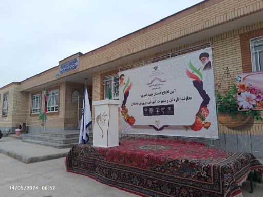 عکس دبستان دخترانه شهید علی اکبر امیری