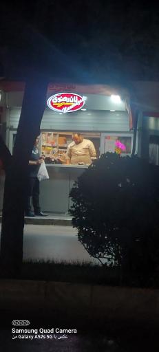 دکه نان رضوی