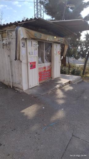 عکس نانوایی بربری