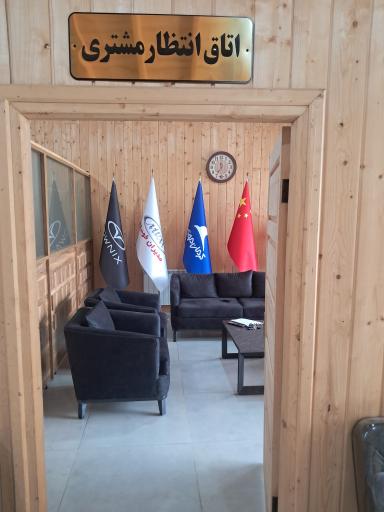 مرکز خدمات خودروهای چینی پکن