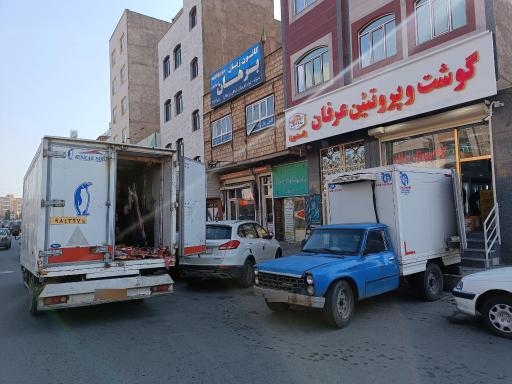 عکس گوشت عرفان