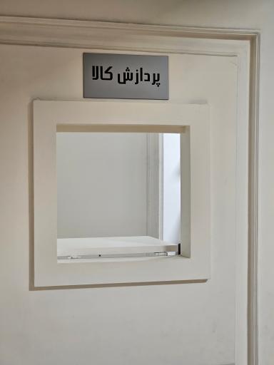 عکس پخش موبایل بازارچه