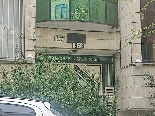 عکس مجتمع کوثر