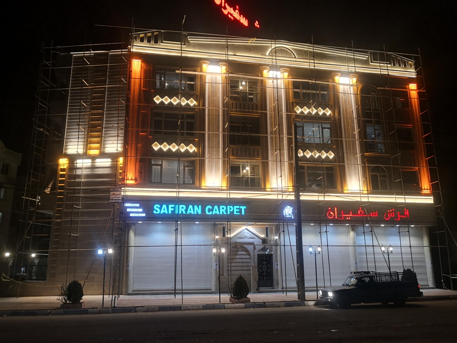 عکس فرش سفیران