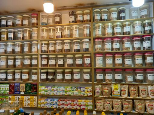 عکس عطاری شمس