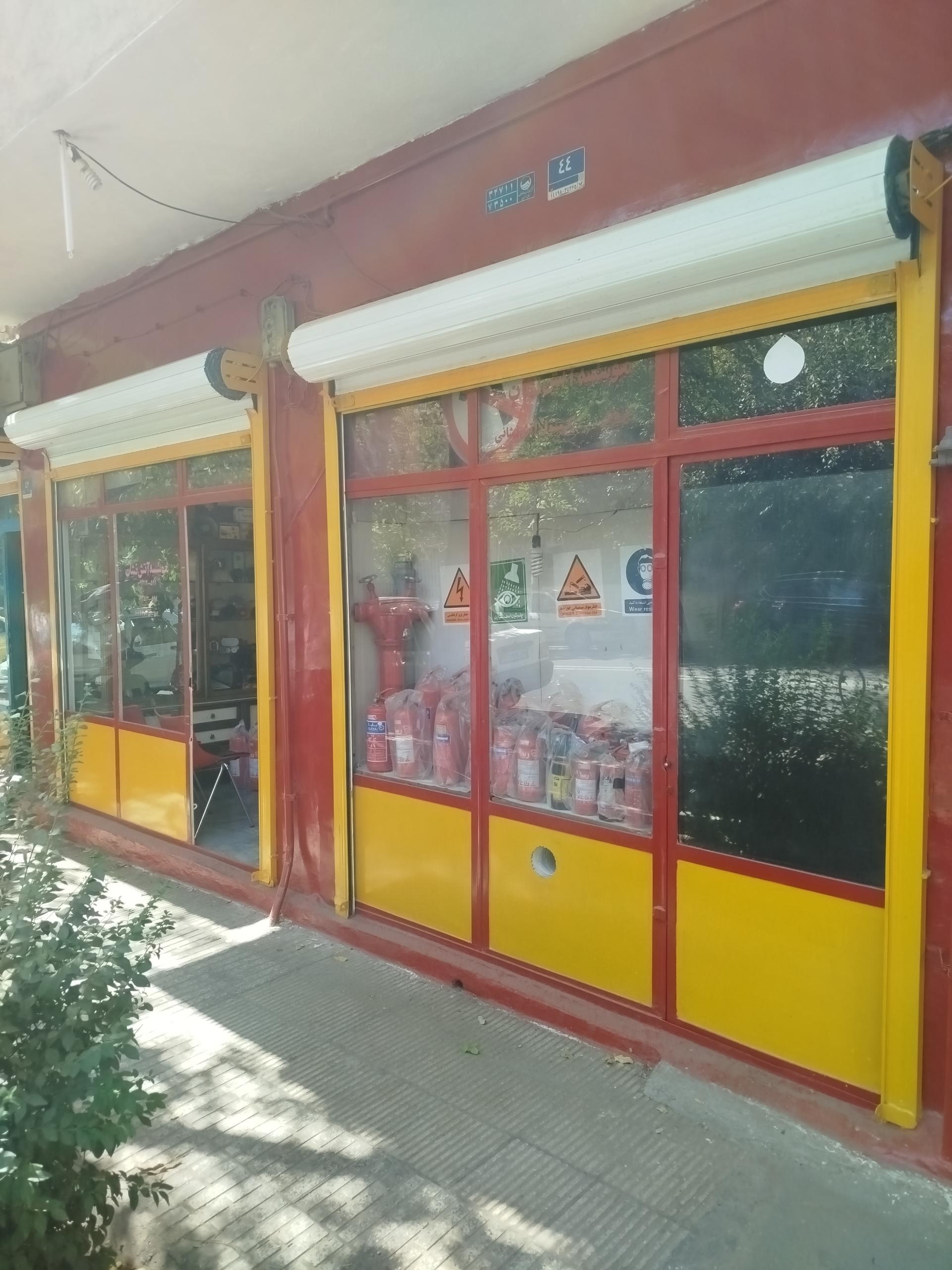 عکس فروشگاه لوازم ایمنی و آتش نشانی شارژ و فروش کپسول