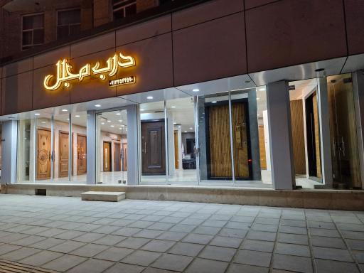 درب مجلل