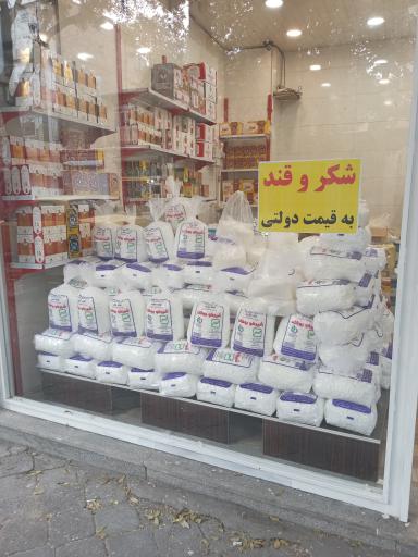 چای و قهوه فروشی شعاعی