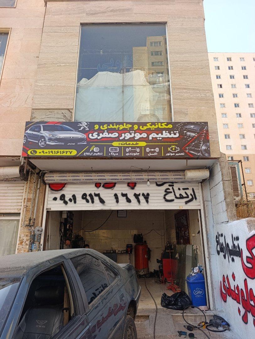 عکس مکانیکی و جلوبندی و تنظیم موتور صفری