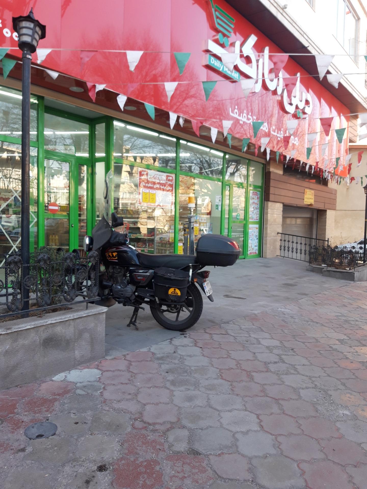 عکس دیلی مارکت شعبه دوه چی (شتربان)