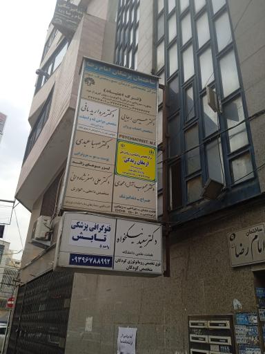 دکتر علی اصغر شاه دایی (متخصص داخلی گوارش)