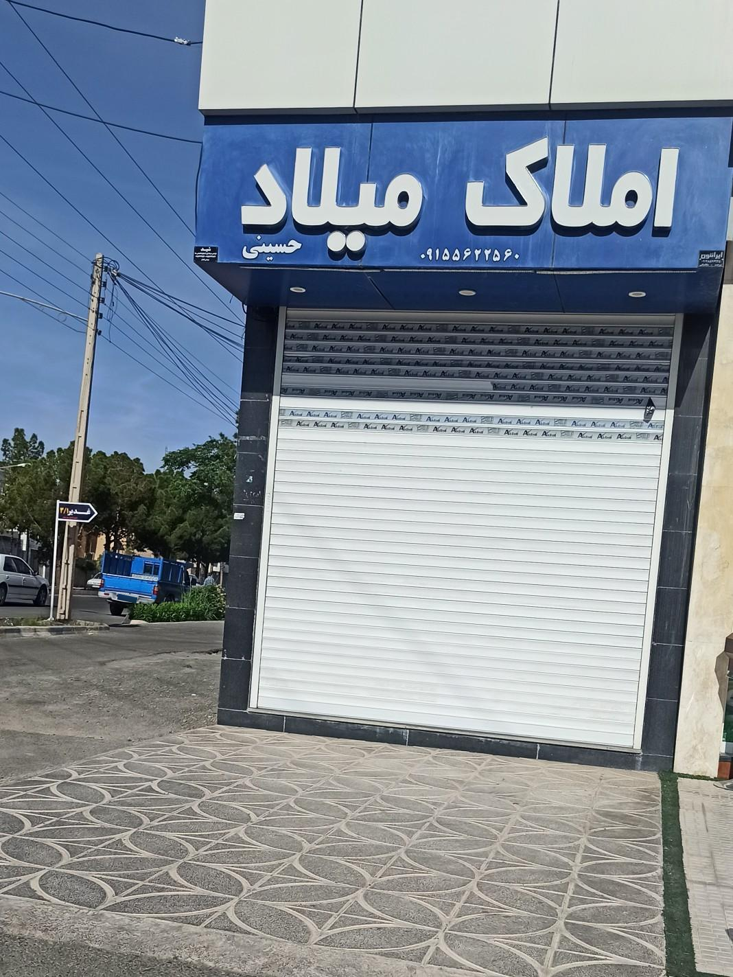 عکس املاک میلاد