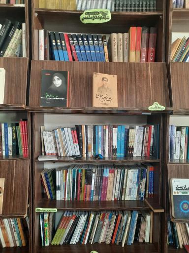 عکس کتابفروشی مرکز کتاب وارثین