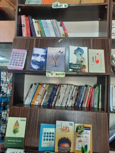 عکس کتابفروشی مرکز کتاب وارثین