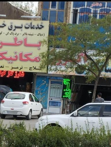 عکس دفتر اسناد رسمی 354