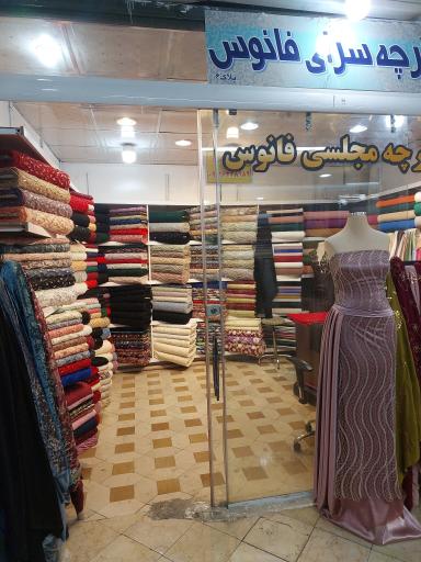 عکس پارچه مجلسی فانوس 