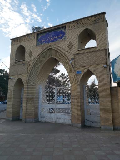 عکس هنرستان فنی پسرانه شهید اسدی