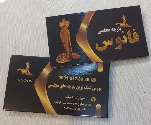 عکس پارچه مجلسی فانوس 