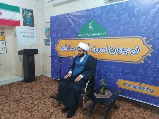 عکس اتحادیه انجمن های اسلامی دانش آموزان استان خوزستان