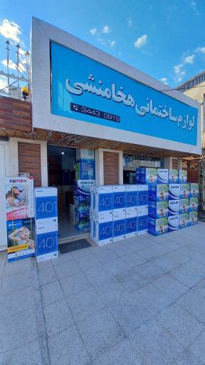 عکس تصفیه آب هخامنشی