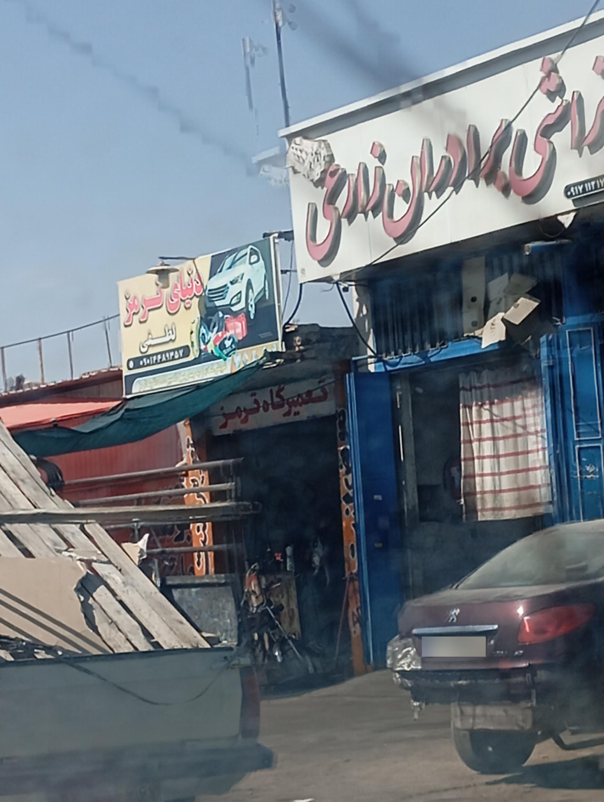 عکس تعمیرگاه ترمز لطفی (دنیای ترمز)