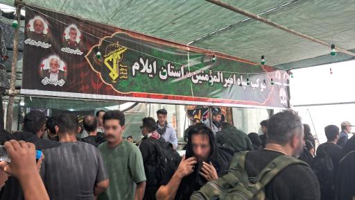 عکس موکب سپاه امیرالمؤمنین ایلام