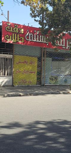 عکس کیک و بستنی دقت طلاب