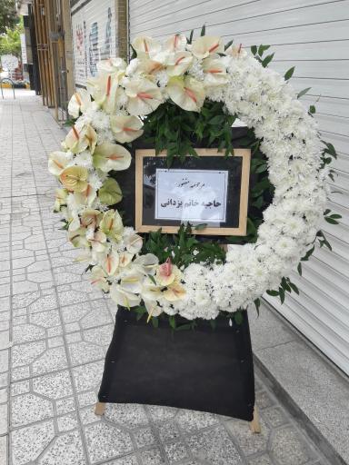 عکس شیرینی شایان وقصر گل