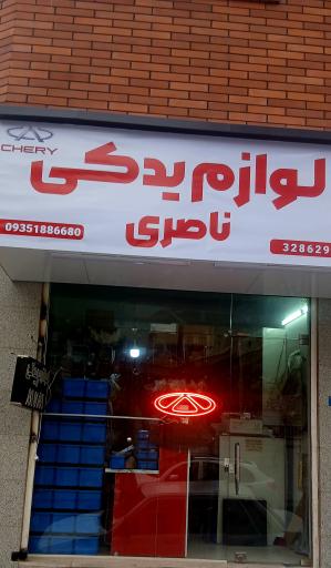 عکس لوازم یدکی ام وی ام(فقط اصلی)