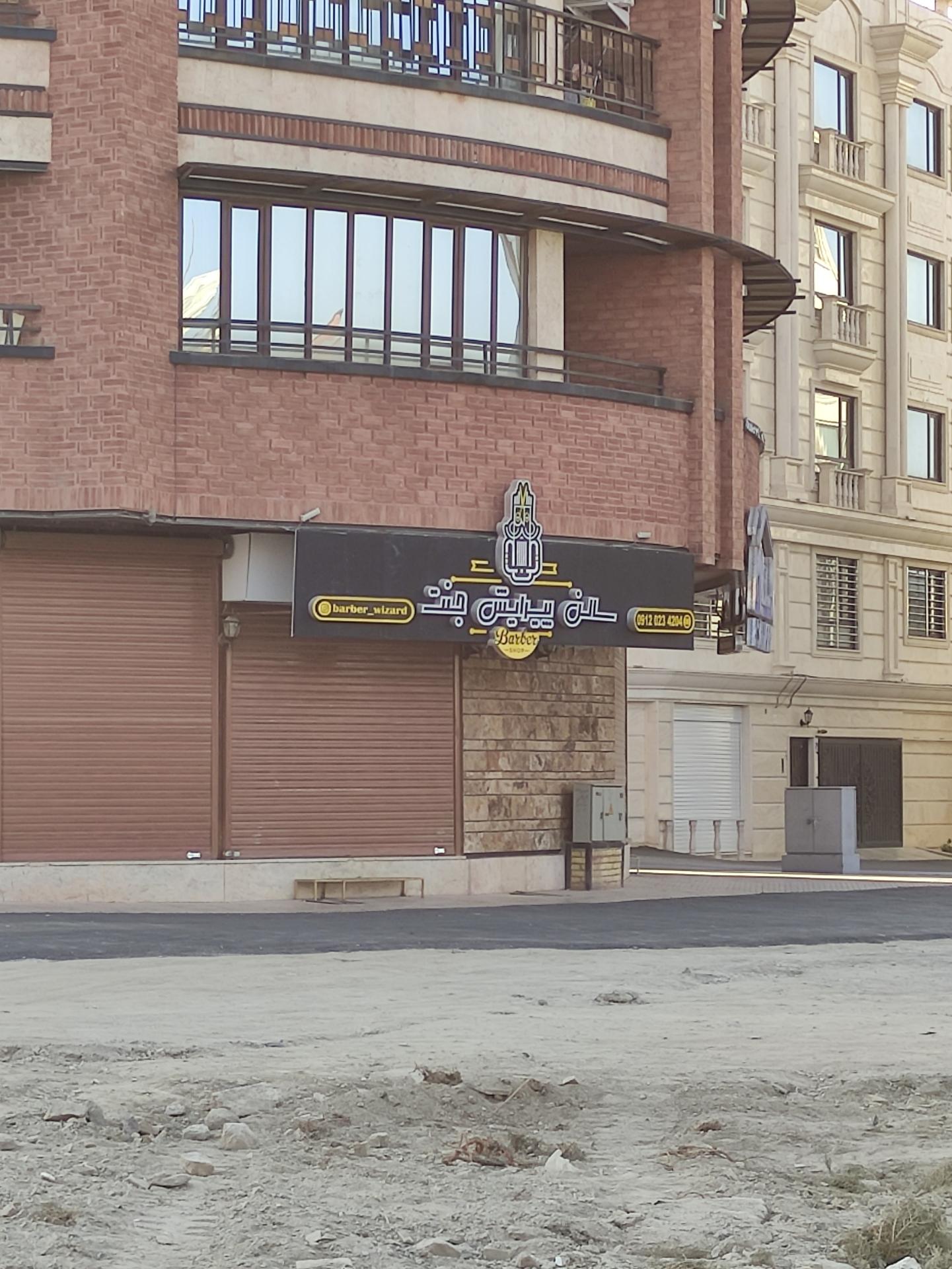 عکس سالن پیرایش جنت