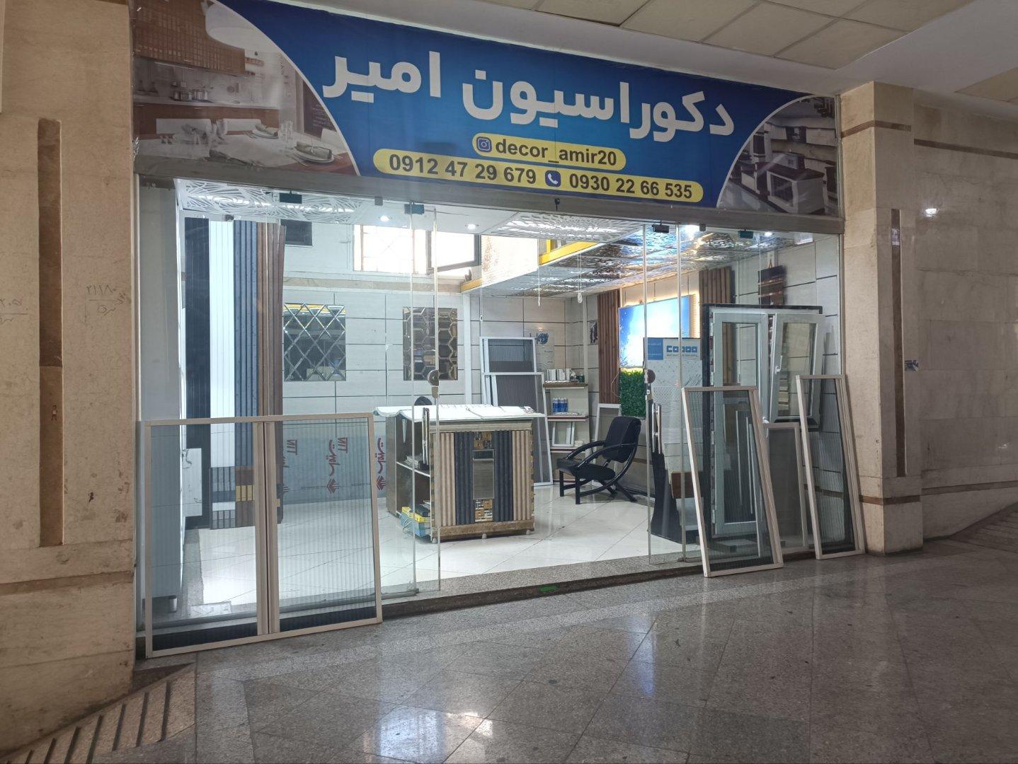 عکس دکوراسیون امیر و درب و پنجره دوجداره