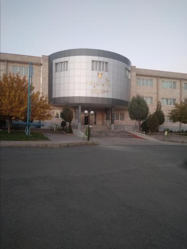 عکس دانشگاه آزاد اسلامی واحد عجب شیر