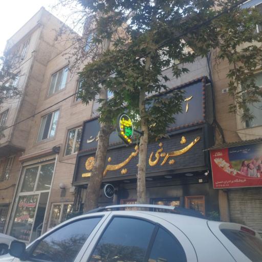عکس شیرینی سرای دنیز