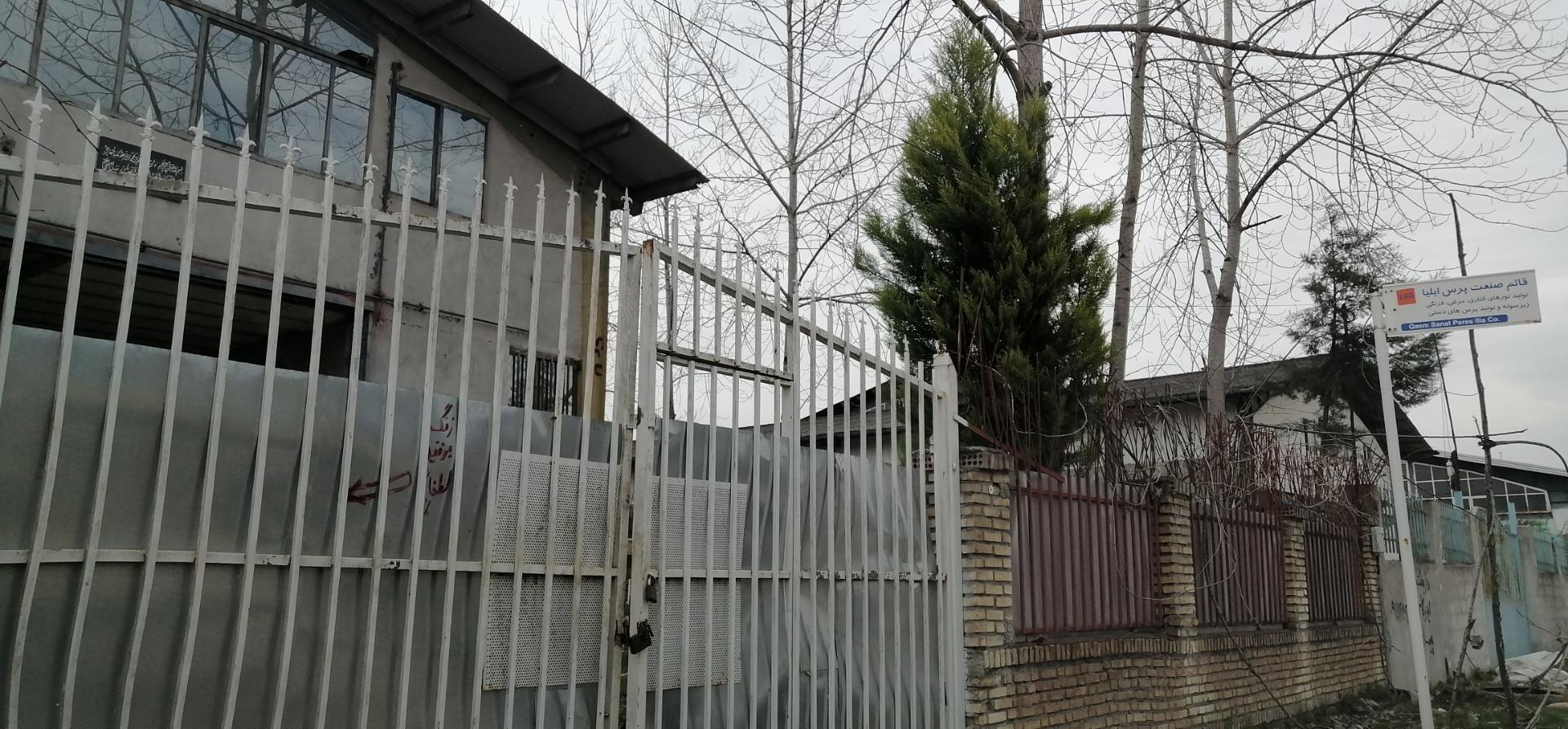 عکس کارخانه قائم صنعت پرس ایلیا