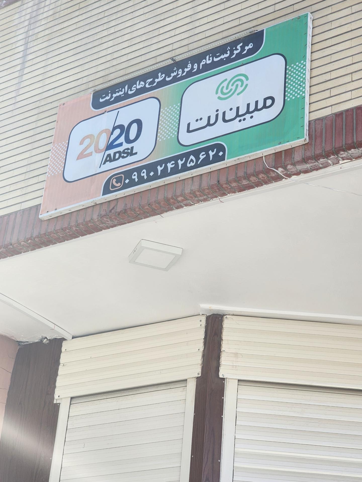 عکس دفتر پیشخوان خدمات دولت موسوی 