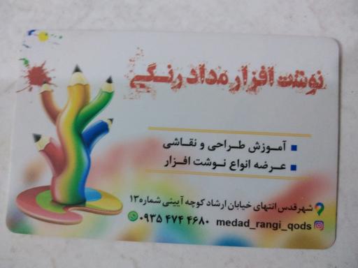 عکس لوازم تحریر مداد رنگی